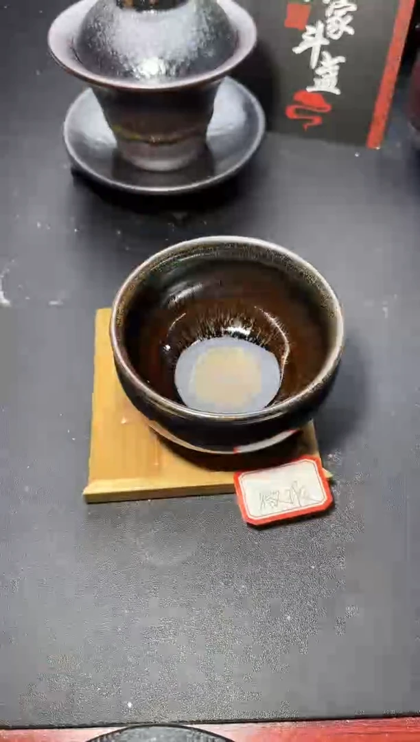 茶盏122（微瑕）叶紫建盏