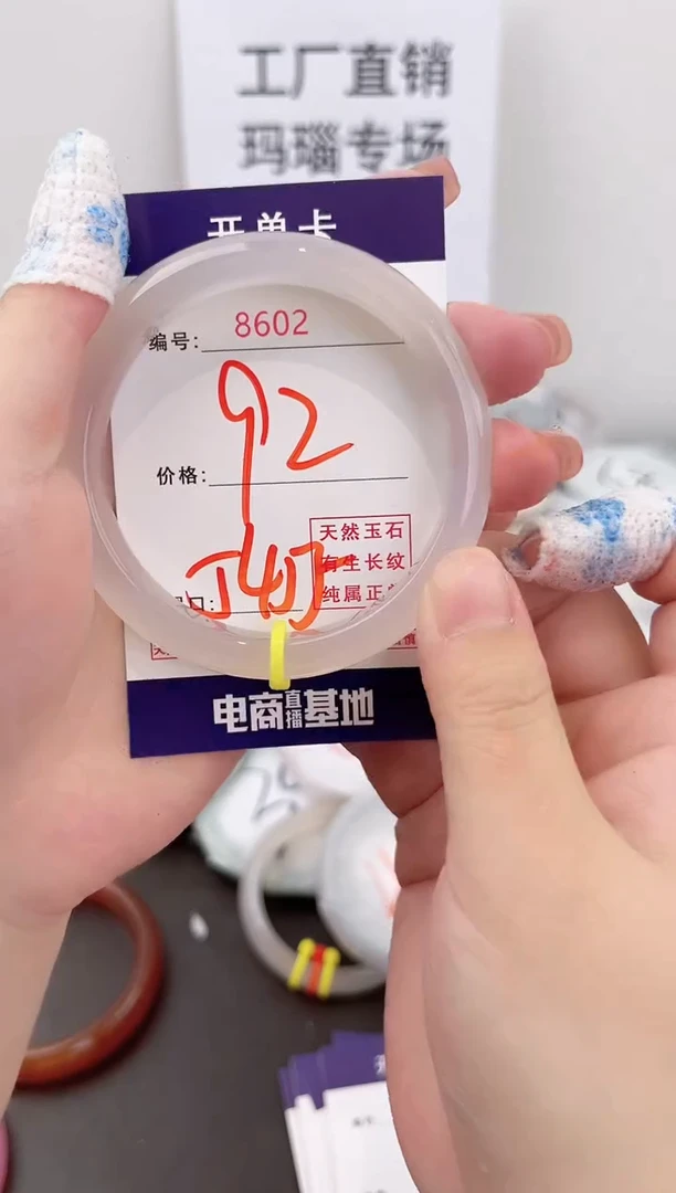 玛瑙/玉髓手链合金8602