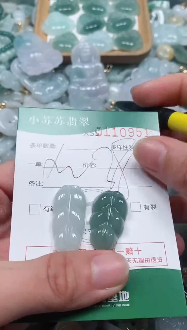 【闪购商品】翡翠颈饰未镶嵌闪购商品0110951