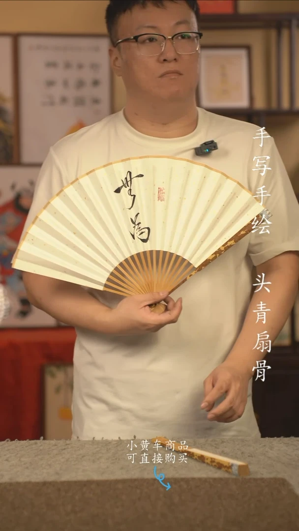 书法9.5寸扇子国潮书法摆件 编号梅妃无为