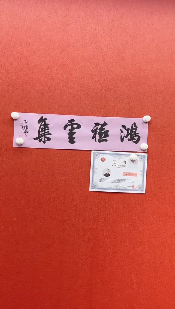 书法兰亭书画精选作品