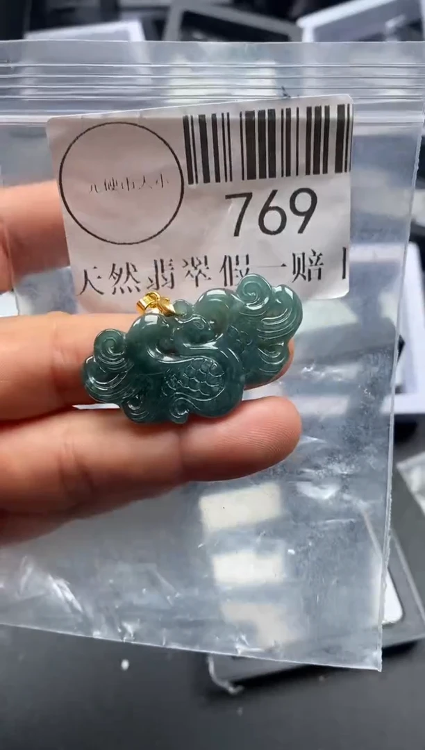 吊坠(不含链)未镶嵌翡翠769