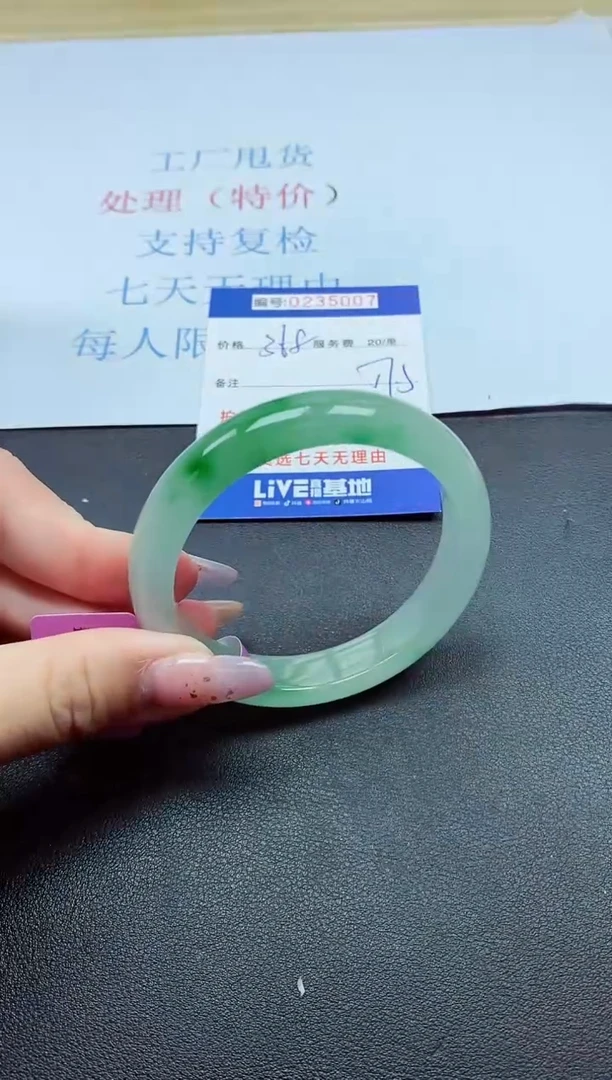 以实物为准0000235007