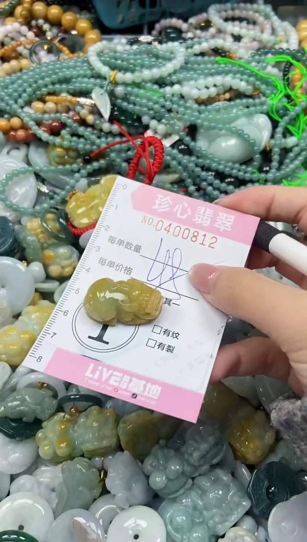 颈饰未镶嵌翡翠闪购0400812