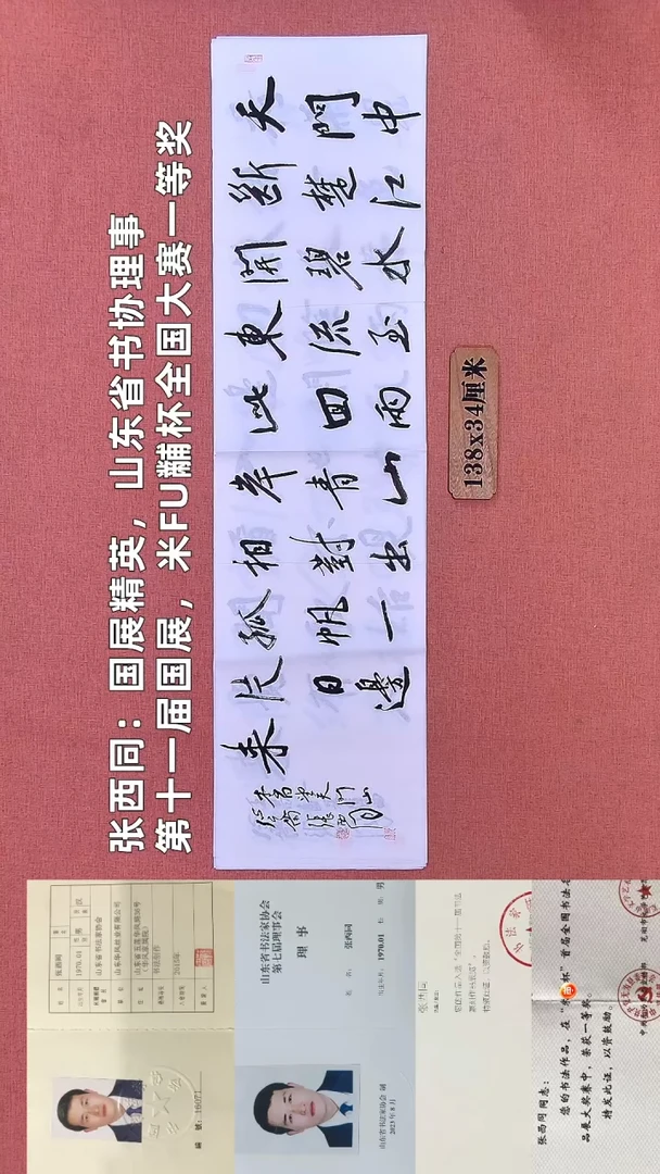 书法288         张老师书法作品