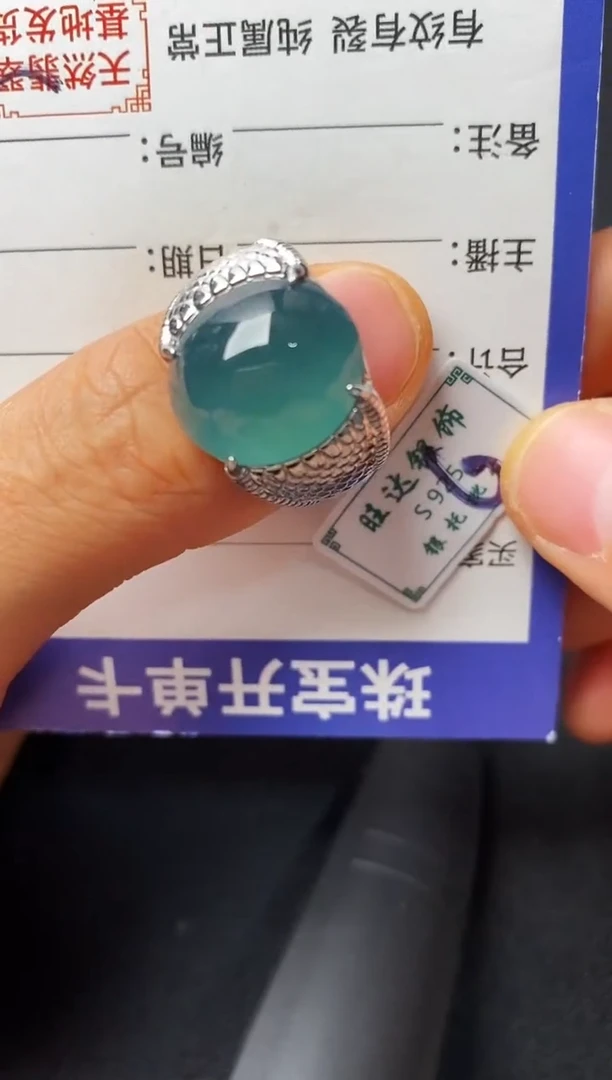 银S925镶嵌戒指翡翠222222