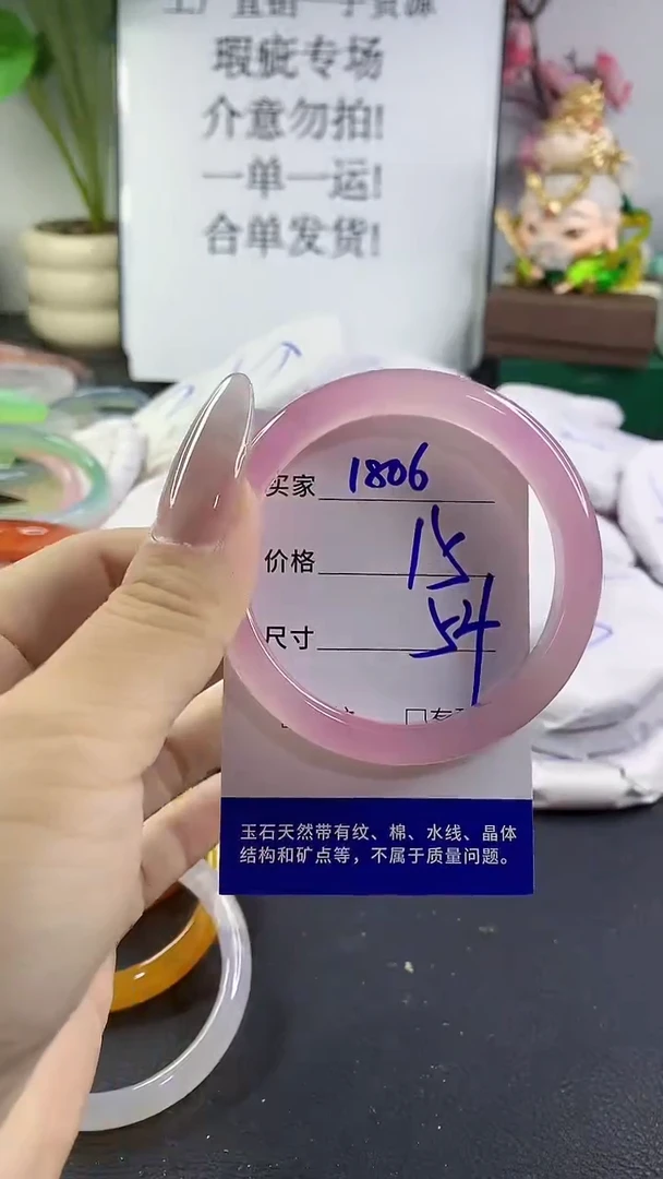 手镯玛瑙/玉髓未镶嵌1806