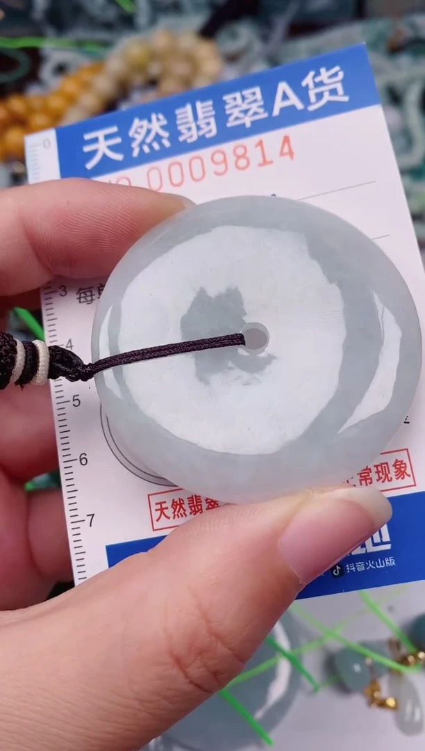 颈饰未镶嵌翡翠00009814