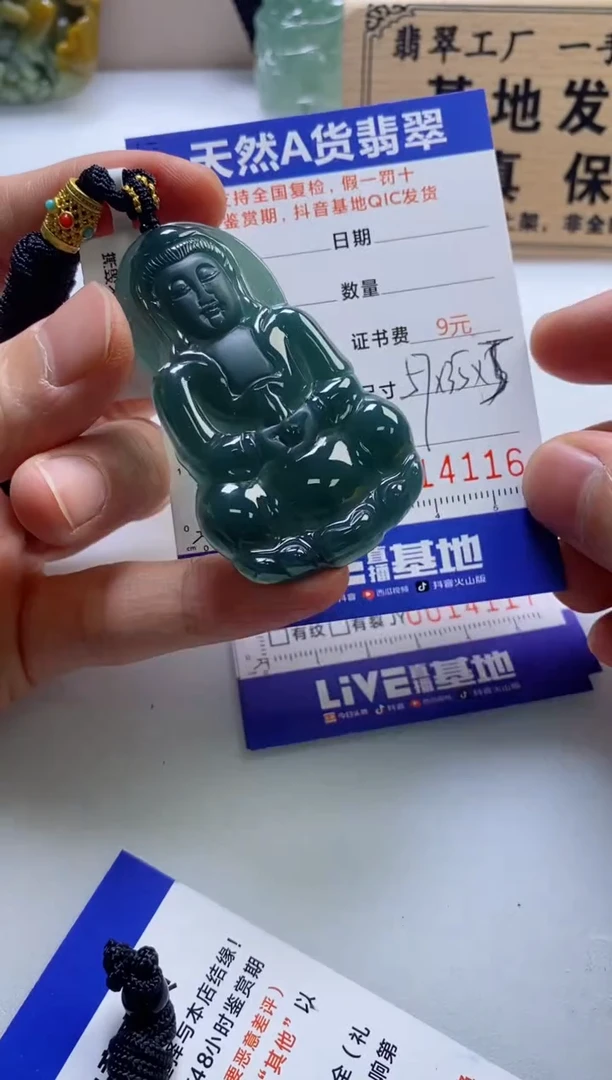 颈饰未镶嵌翡翠