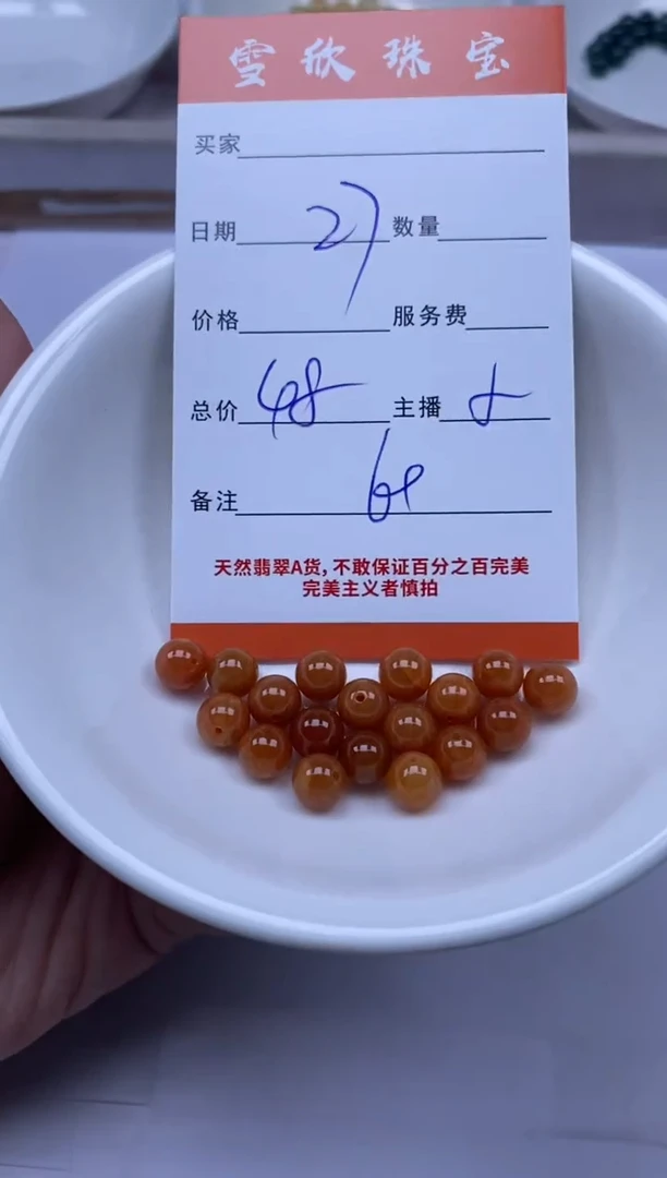 颈饰未镶嵌翡翠雪欣散珠定制diy