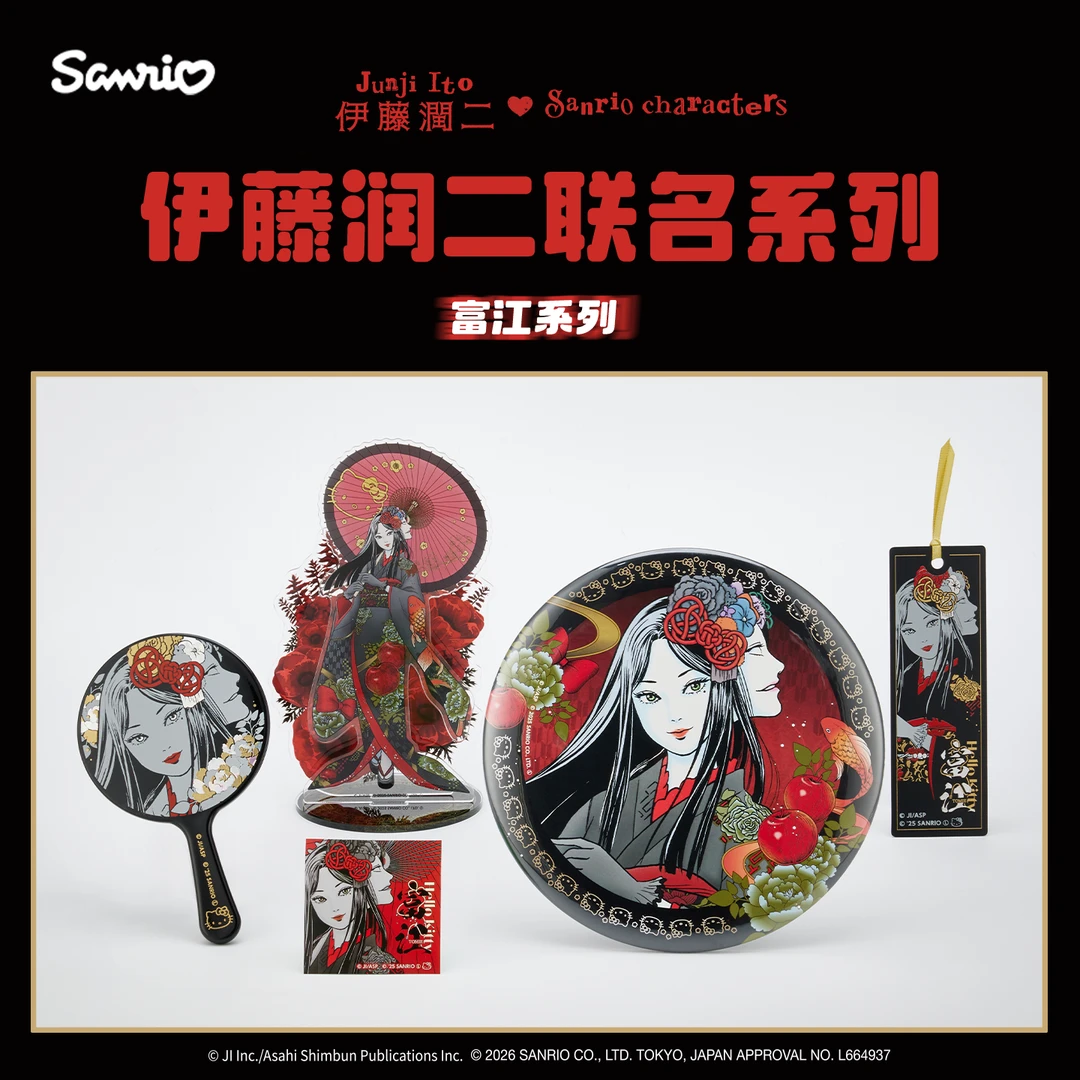 Sanrio三丽鸥伊藤润二联名富江系列立牌文件夹徽章贴纸毛巾T恤