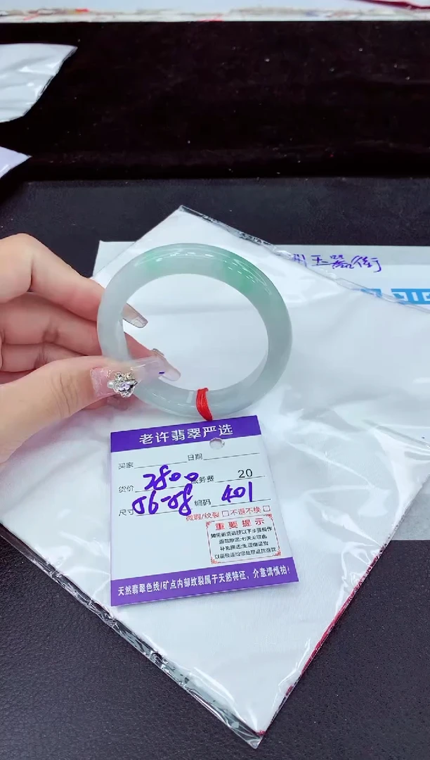 未镶嵌手镯翡翠11