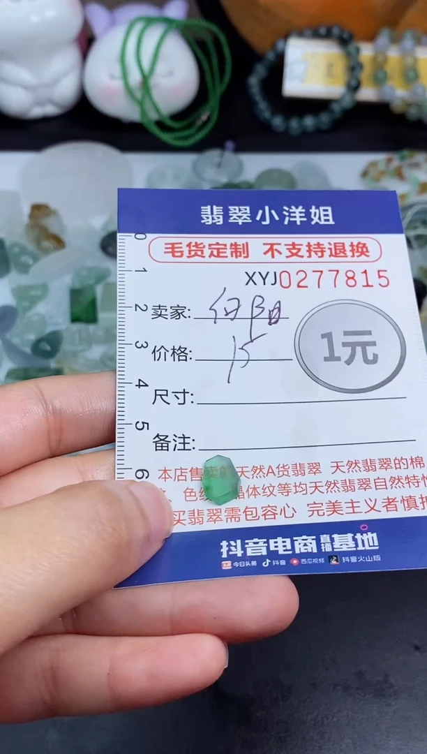 未镶嵌定制翡翠我**阳毛货商品/不退换//7815