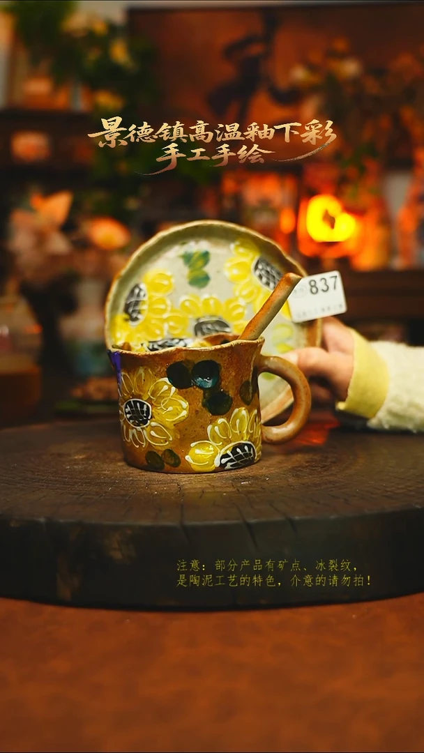 素简暖陶集手作837