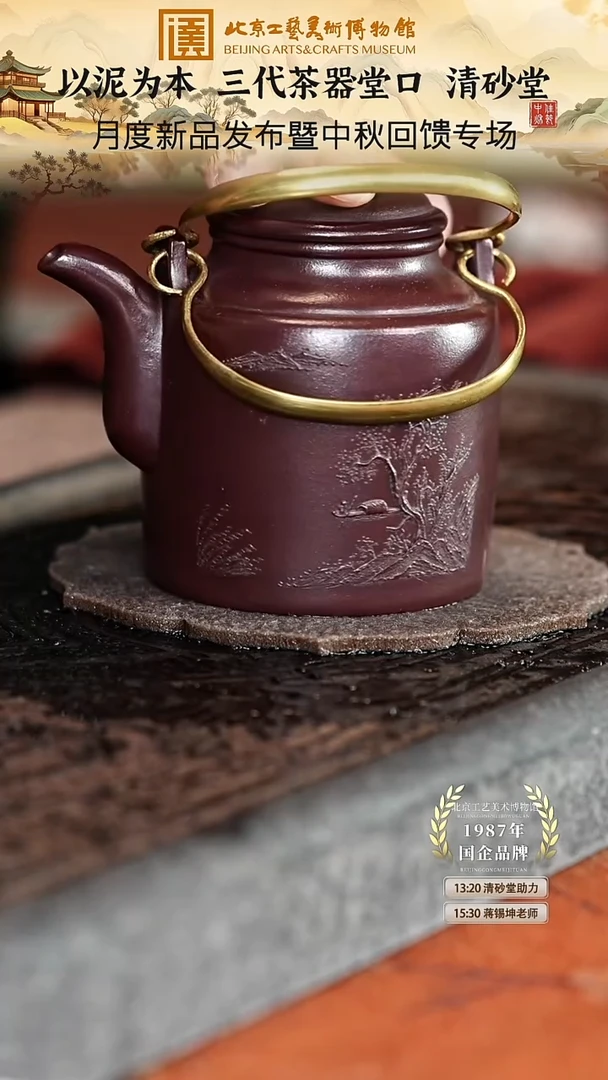 宜兴紫砂茶壶茶壶82