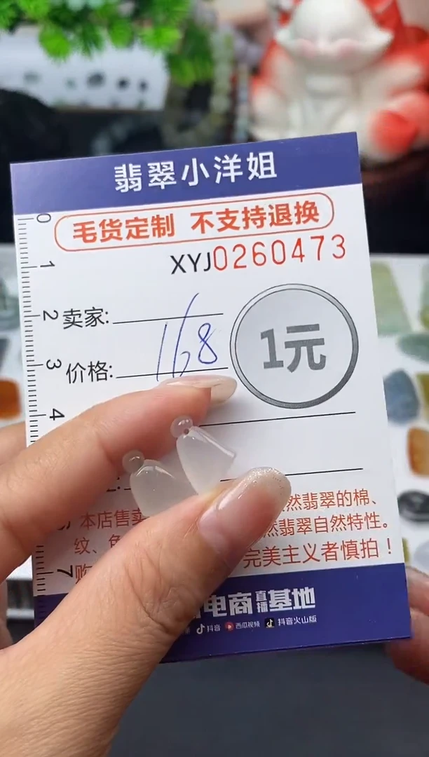 未镶嵌定制翡翠毛货商品 不退换/ 0473