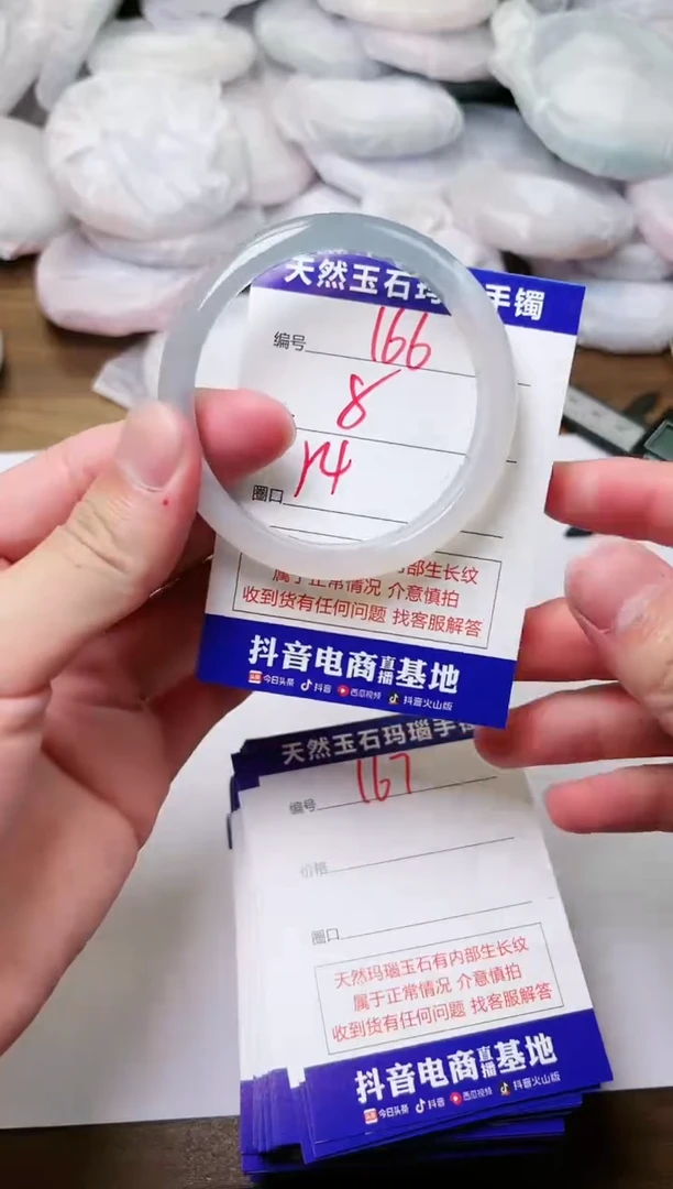 玛瑙/玉髓手镯未镶嵌166