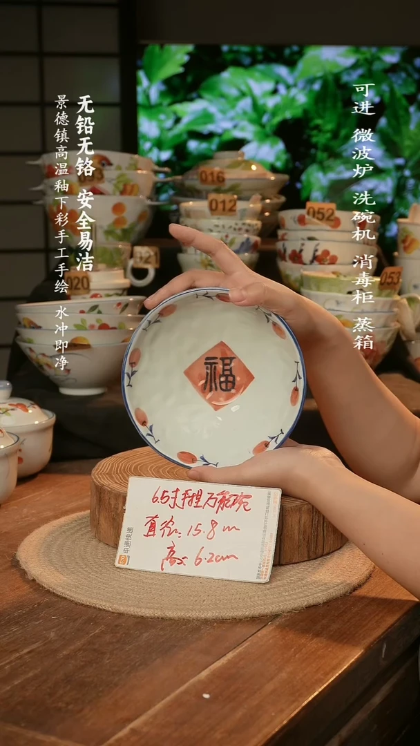 瓷景德镇高温瓷釉下彩手绘陶瓷万能