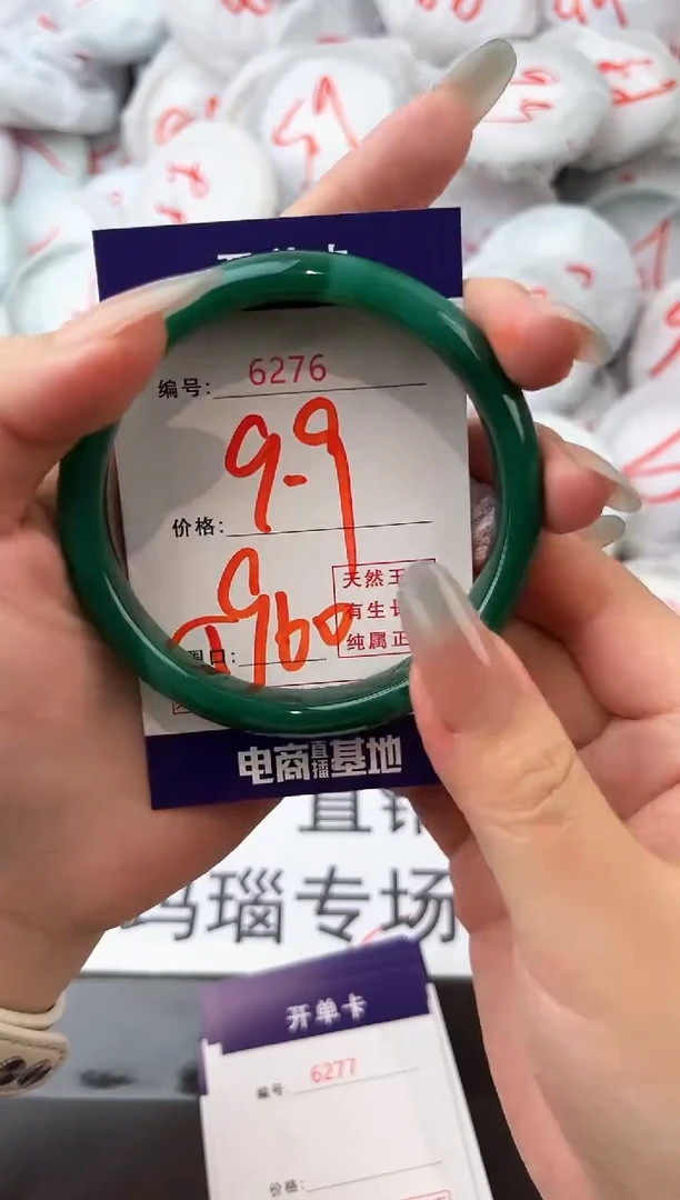 玛瑙/玉髓手镯未镶嵌6276