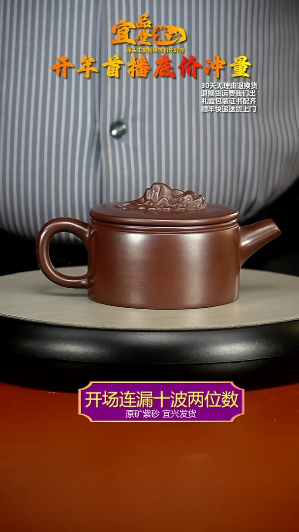 【闪购商品】紫砂茶壶徐忠清石红汉瓦260CC