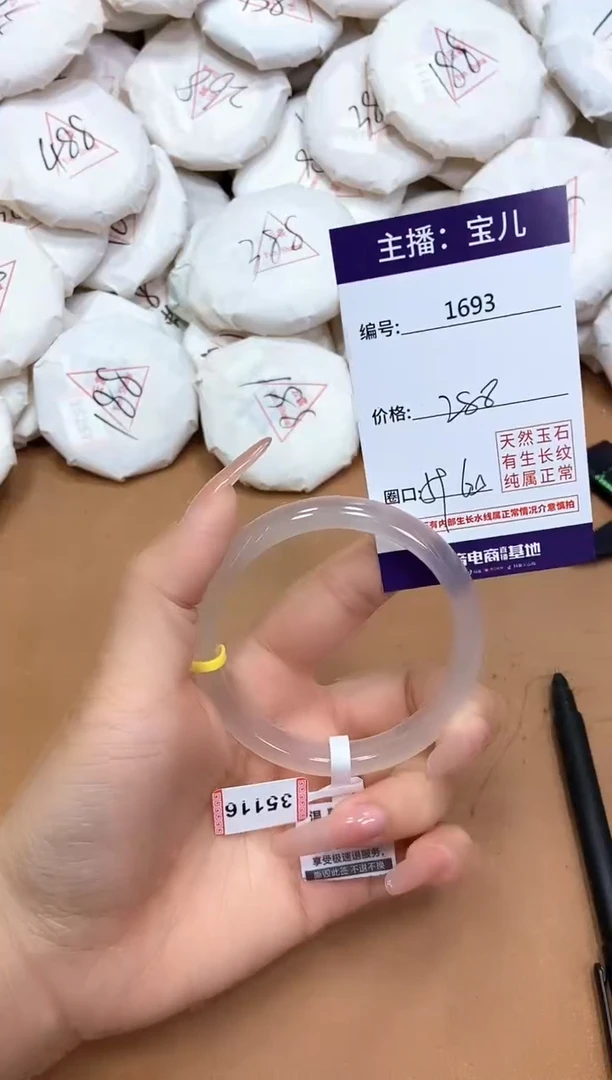 玛瑙/玉髓手镯未镶嵌1693