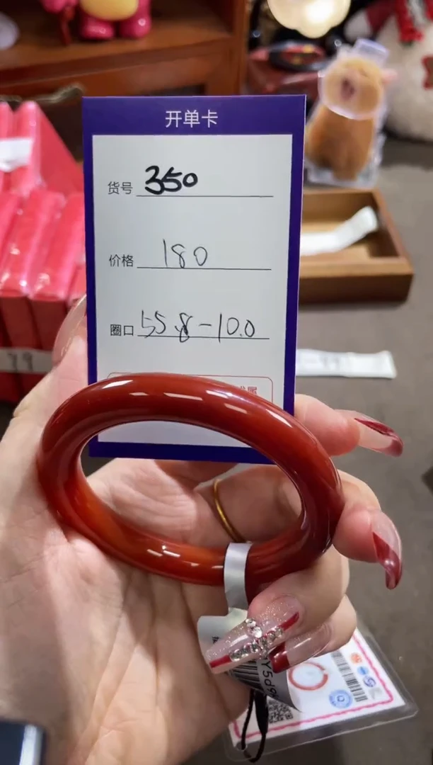 【闪购商品】玛瑙/玉髓手镯未镶嵌350