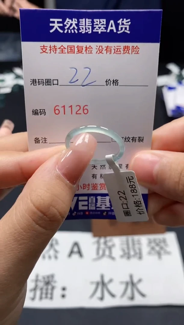 未镶嵌戒指翡翠天然A货翡翠1126