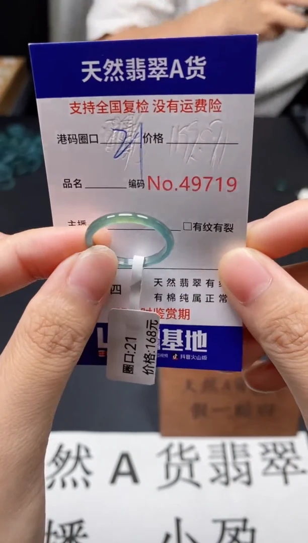 未镶嵌戒指翡翠天然A货翡翠9719