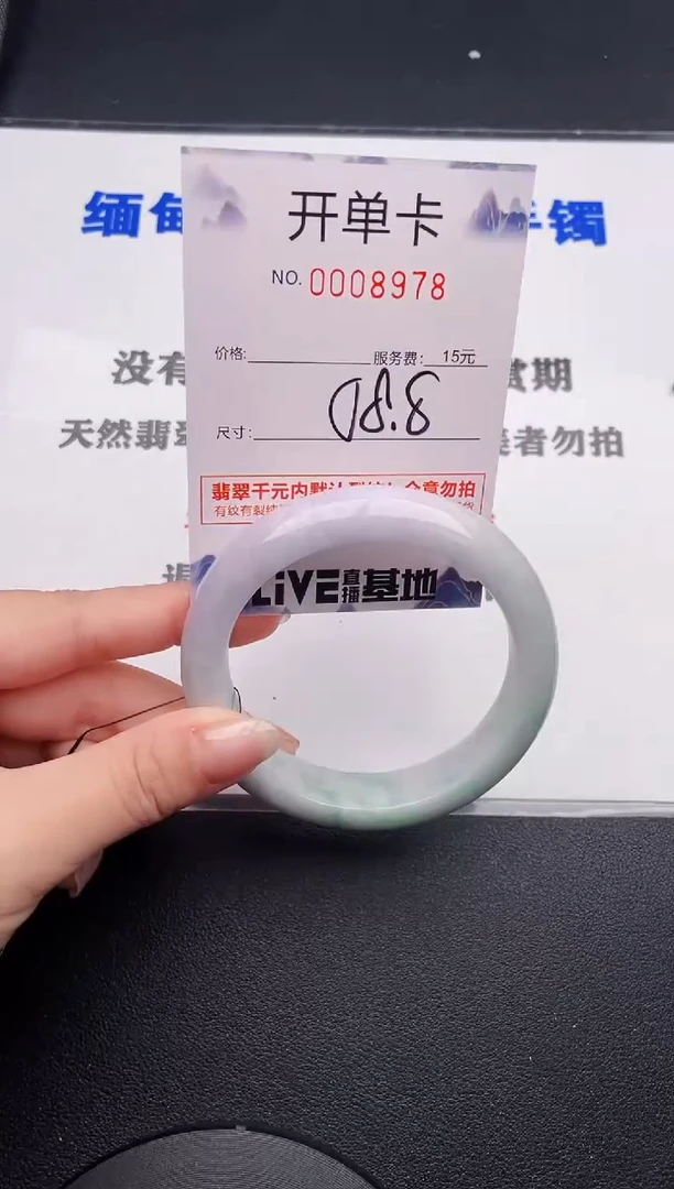 未镶嵌手镯翡翠78
