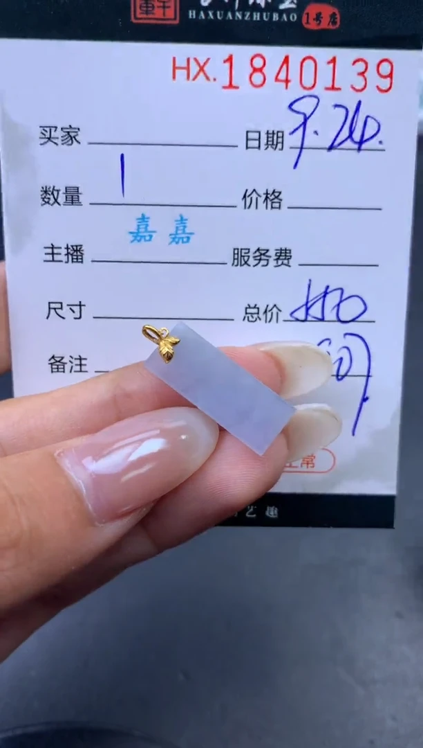 未镶嵌挂件翡翠哈轩 挂件1