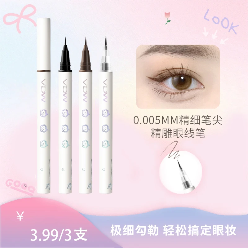 【3支装】VDW极细眼线笔自然流畅耐水耐汗下睫毛卧蚕新手适用推荐