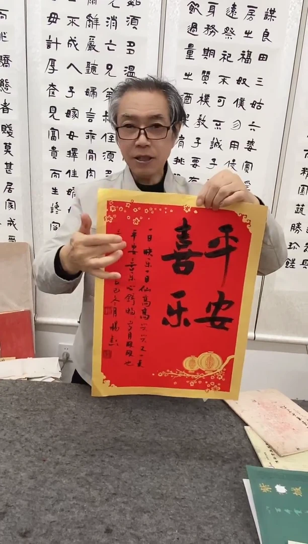 书法杨彭老师作品