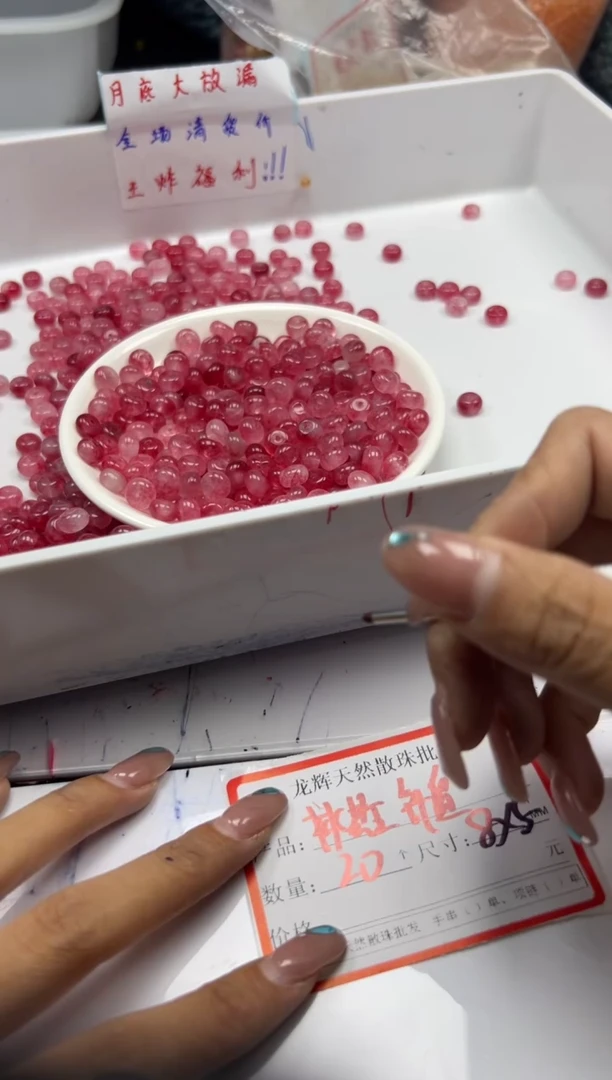 玛瑙/玉髓颈饰未镶嵌w887桃花玉隔片8*5mm*20颗