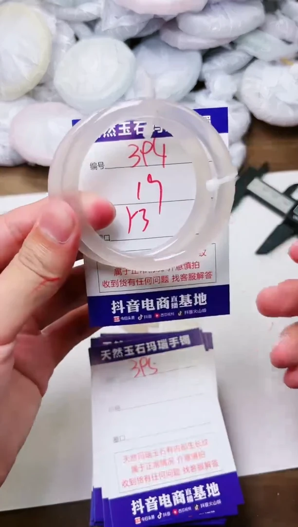 玛瑙/玉髓手镯未镶嵌394