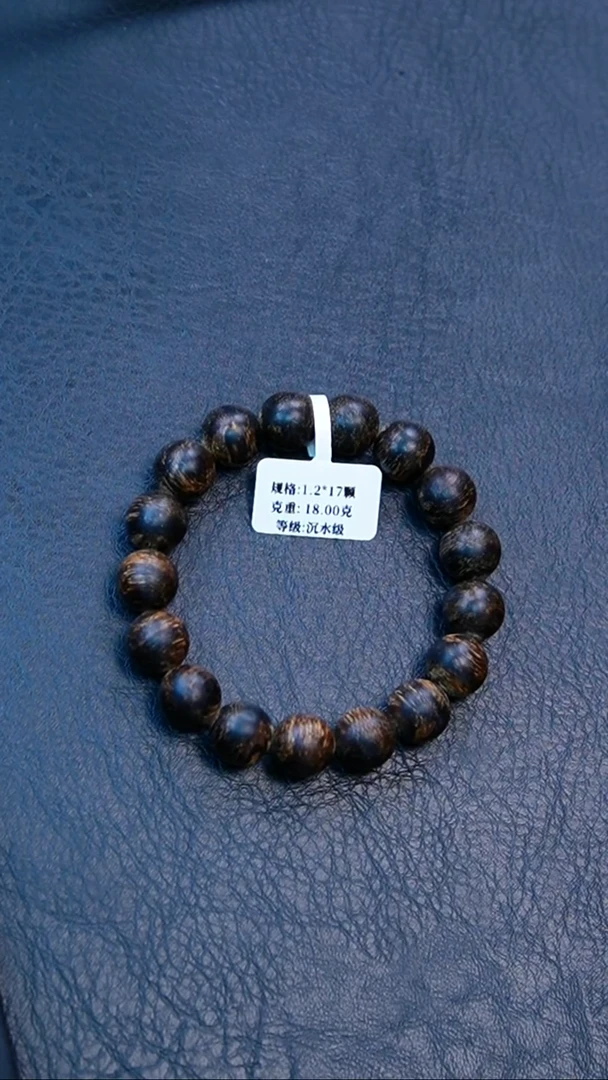 沉香手串1.2达拉干黑棋沉水单圈18克