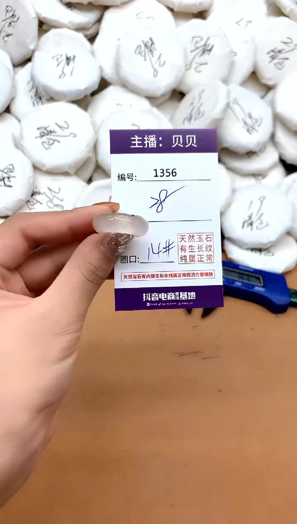 未镶嵌戒指玛瑙/玉髓1356