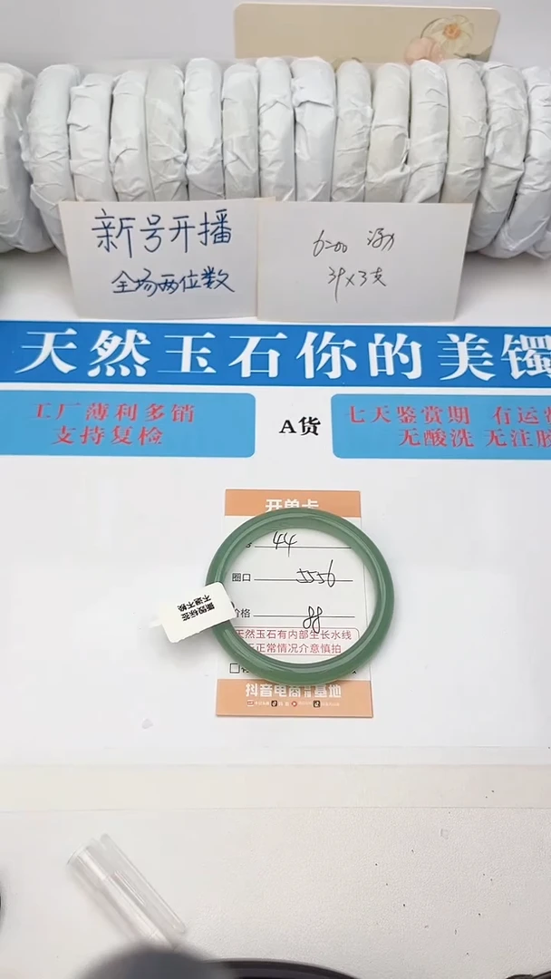 石英岩玉手镯未镶嵌44