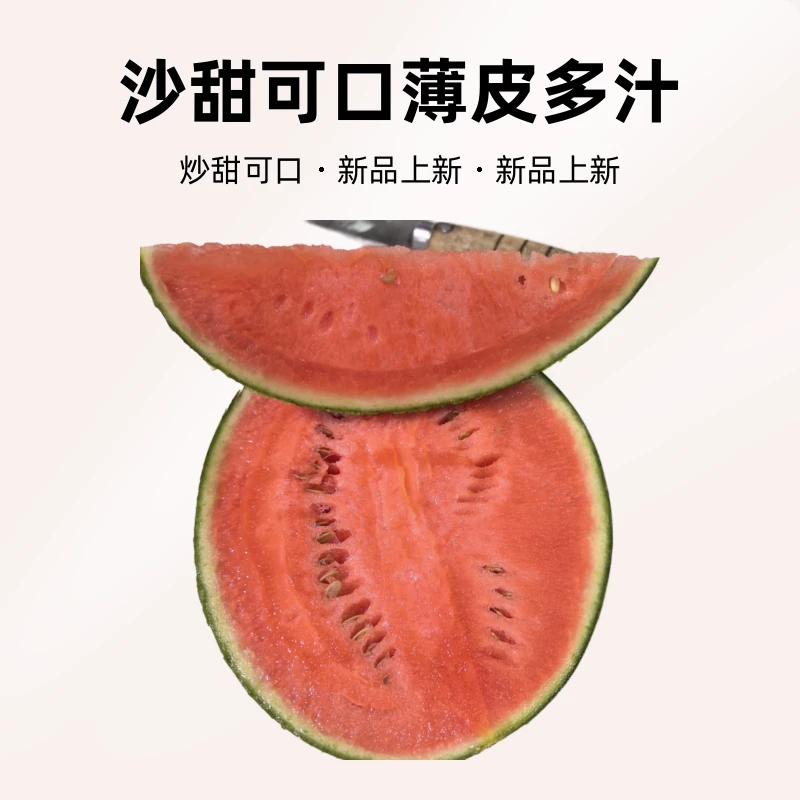 山东潍坊2K小糖丸西瓜耙耙柑小蜜蜂甜瓜麒麟瓜