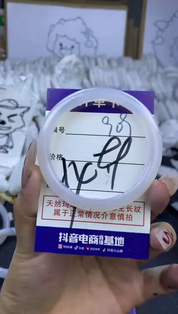 手镯玛瑙/玉髓未镶嵌909