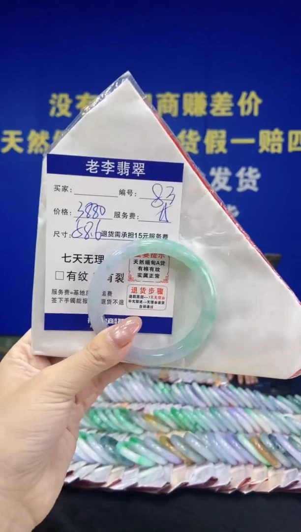 未镶嵌手镯翡翠翡翠手镯单样发一83