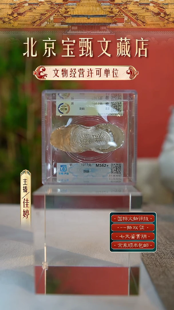 银【M 饷银银锭 107.7g】