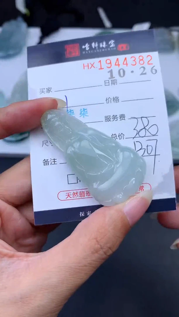未镶嵌挂件翡翠若****马哈轩 挂件1