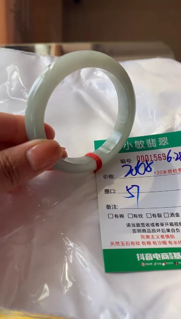 翡翠手镯未镶嵌A货手镯