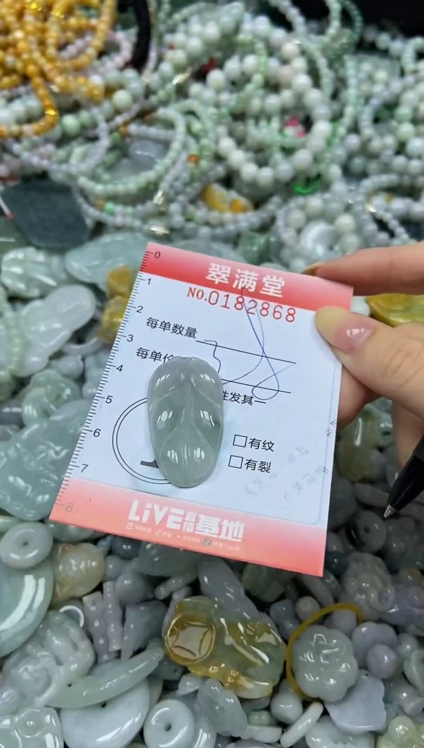 颈饰未镶嵌翡翠闪购0182868