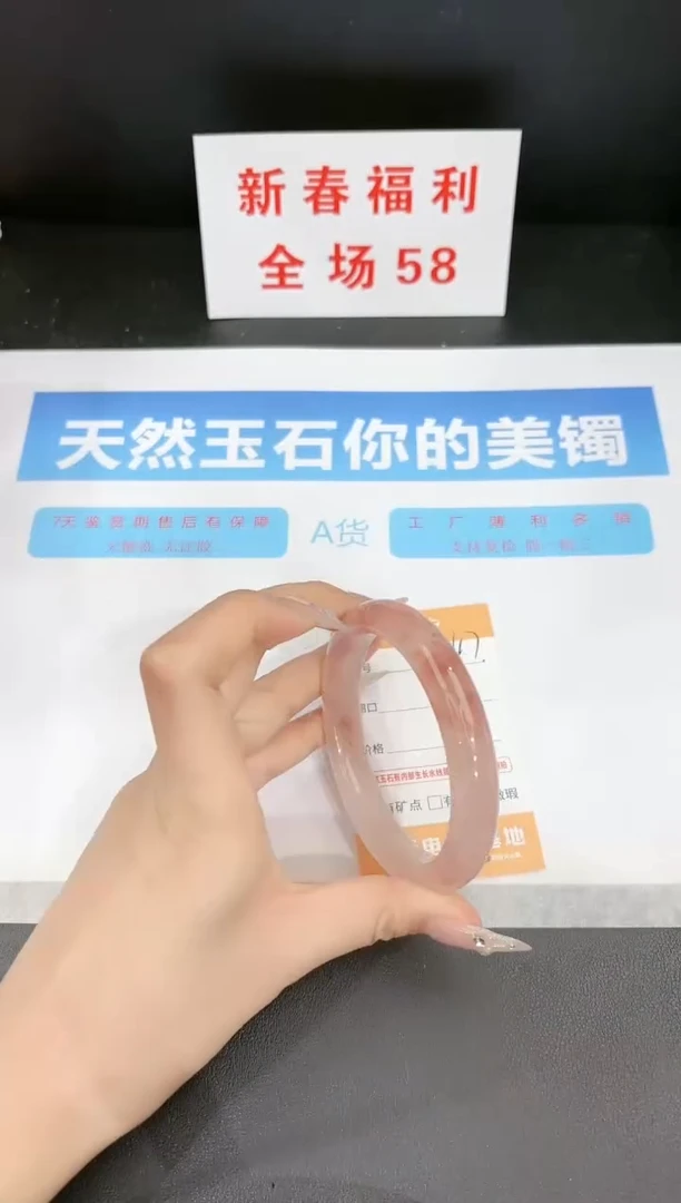 【闪购商品】石英质玉手镯未镶嵌47