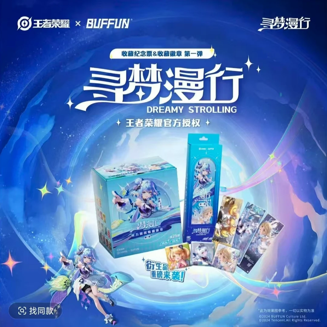 王者荣耀不凡玩品寻梦漫行收藏吧唧(默认代拆)