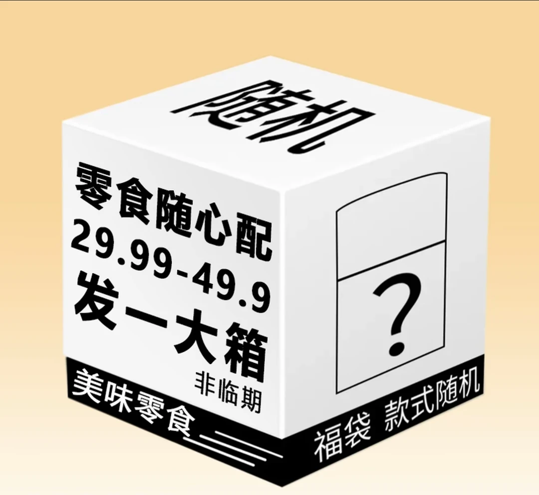 【小晨专属】零食组合大礼包