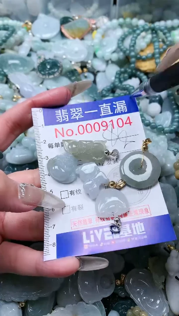 【闪购商品】翡翠吊坠(不含链)未镶嵌9104