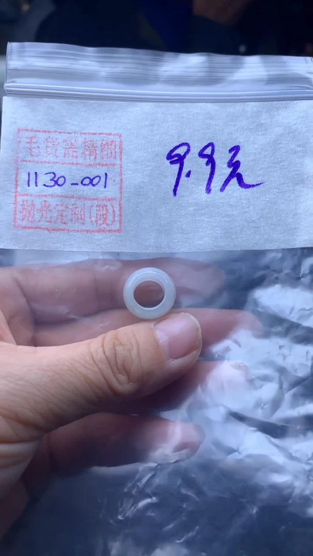 未镶嵌定制翡翠挂件9.9元毛货需精细抛光#1