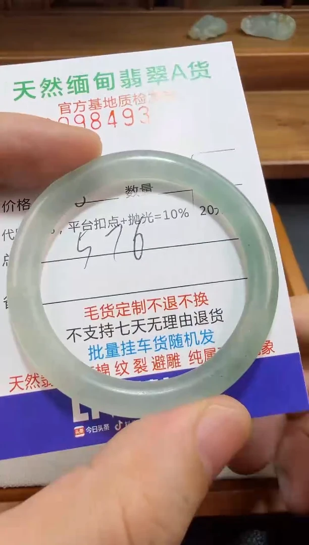 定制翡翠未镶嵌?**?翡翠